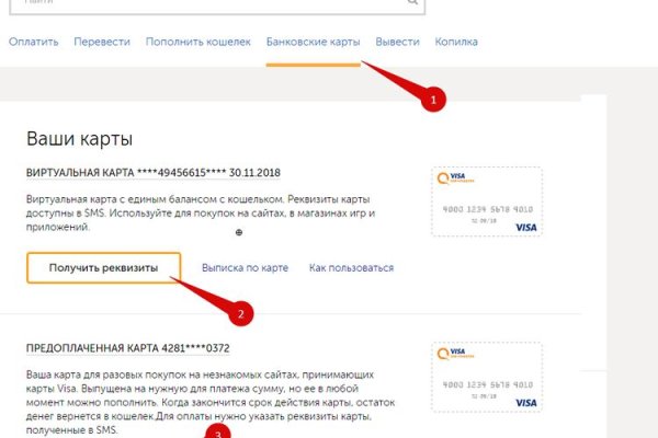 Как попасть на кракен