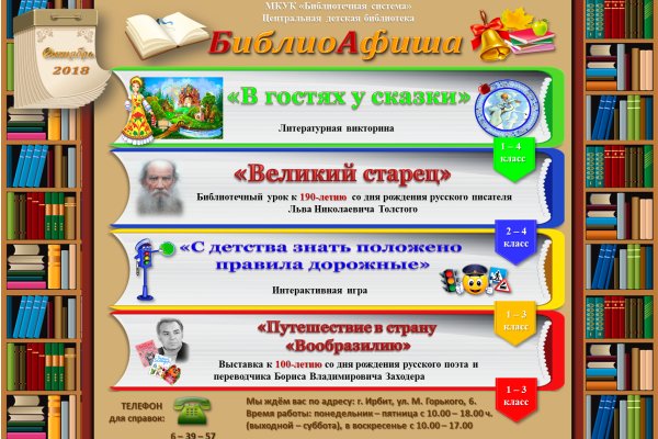 Кракен зеркало 2025